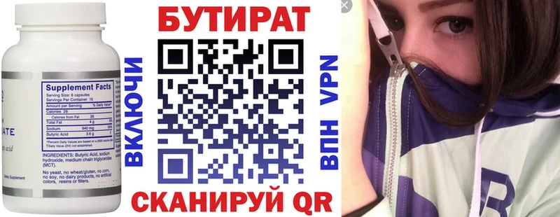 Бутират жидкий экстази  наркошоп  Калязин 