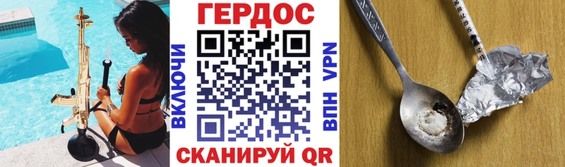 ГЕРОИН Heroin  Калязин 