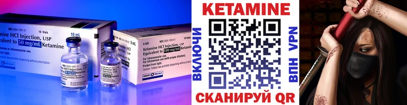 Кетамин VHQ Калязин